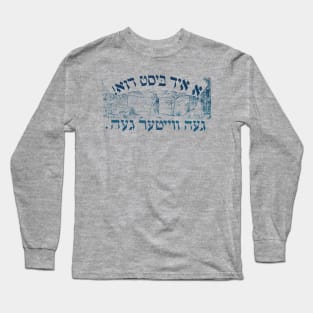 The Wondering Jew Long Sleeve T-Shirt